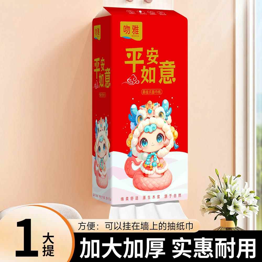 Lucky妈甄选2家用悬挂式餐巾纸底部式挂抽