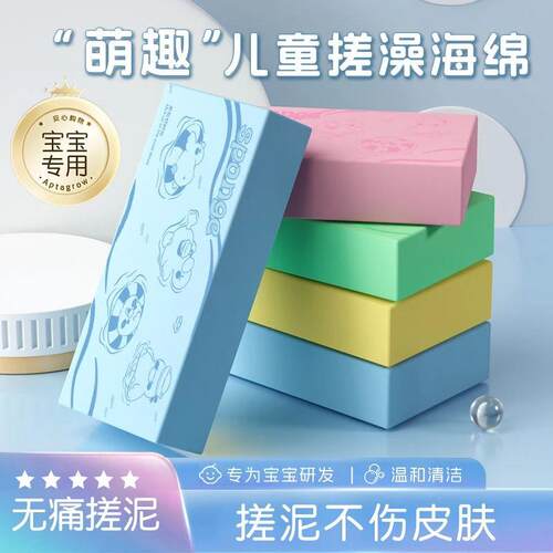 Soft搓灰海绵儿童洗澡神器搓澡巾，宝宝使用不伤肌肤的搓泥海绵，