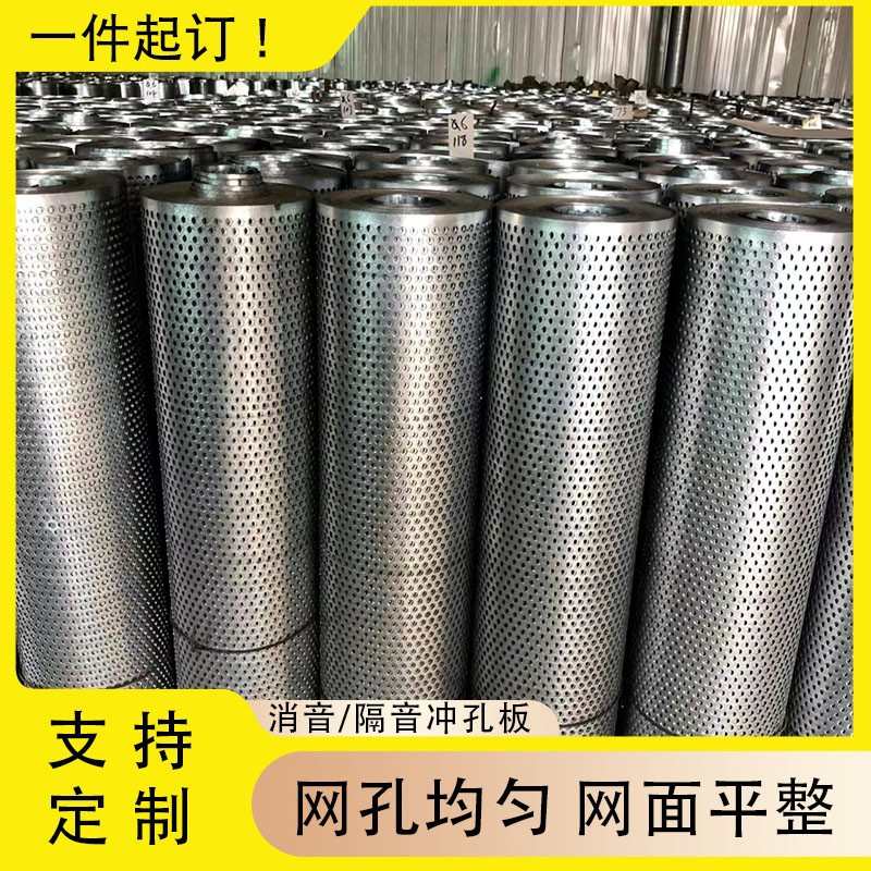 304不锈钢冲孔网卷板镀锌圆孔洞洞板穿孔板过滤网卷厂家加厚耐磨