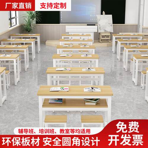 学校课桌椅套装中小学生小孩教室辅导班培训班高补习班双人学习桌