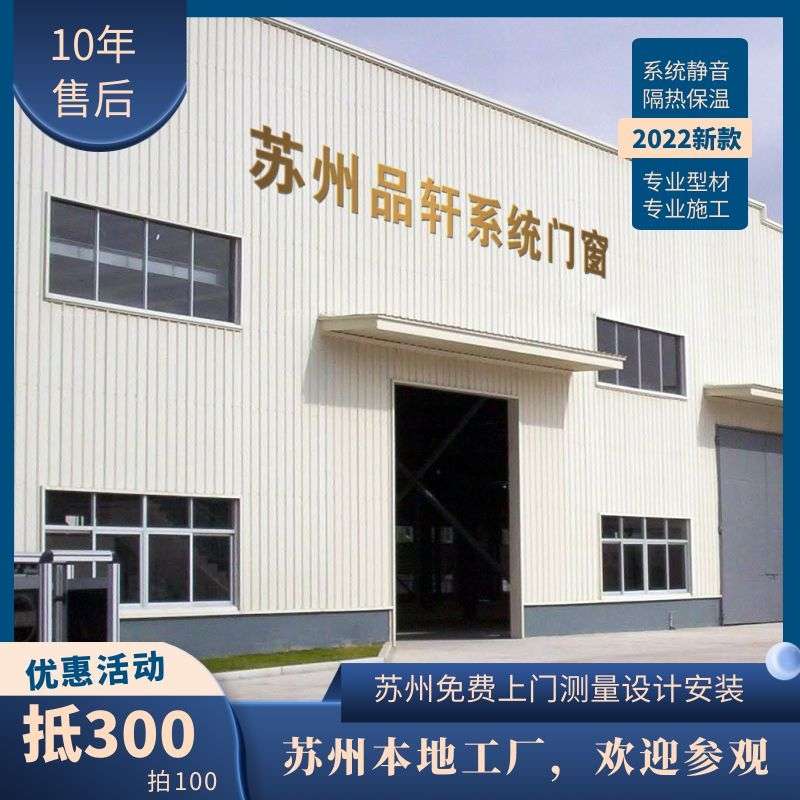 苏州断桥铝门窗铝合金隔音系统窗推拉窗阳光房纱窗定制工厂封阳台
