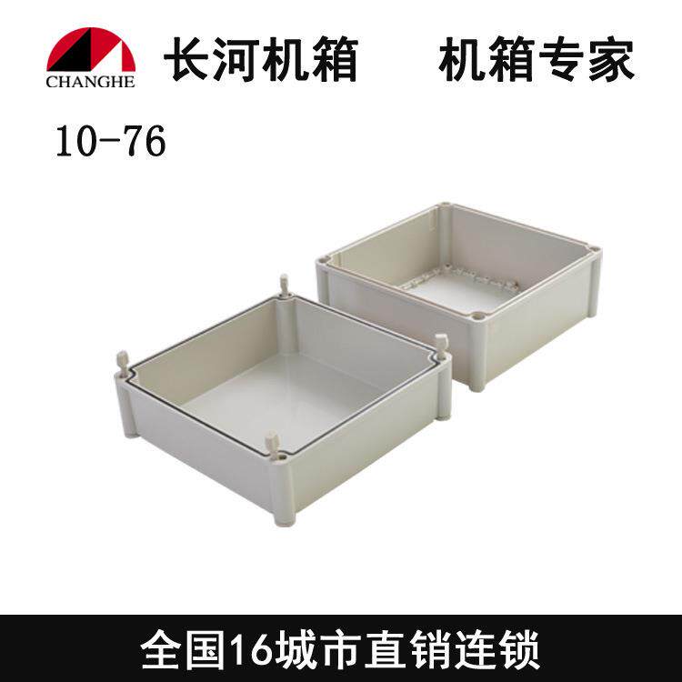 280*280*180塑料配电箱 接线盒 过线盒 ABS防水盒 10-76
