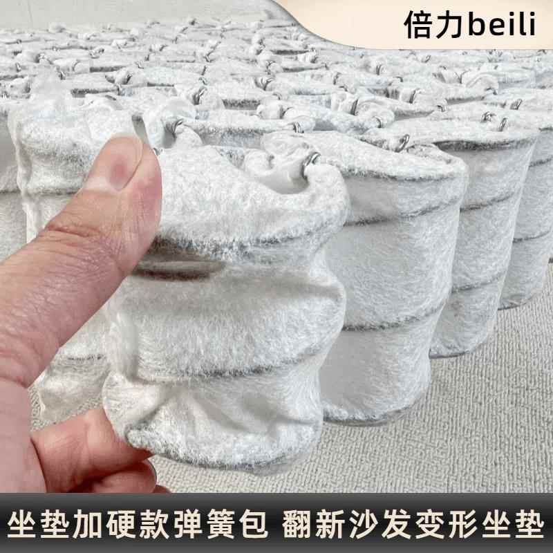 翻新沙发坐垫布袋簧定做独立弹簧坐垫弹簧沙发弹簧包打扣扣簧配件