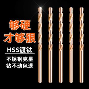 不锈钢专用钻金属钻铁合金直柄11 麻花钻M35含钴转头钻头套装 14mm