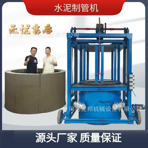 机械下水管道制管机半自动检查井成型机水泥管道制管机