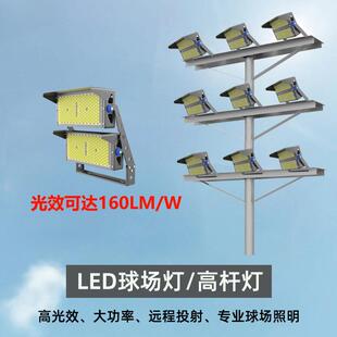 户外高亮防水600W广场高杆灯高尔夫球场足球场赛事专用投光照明灯