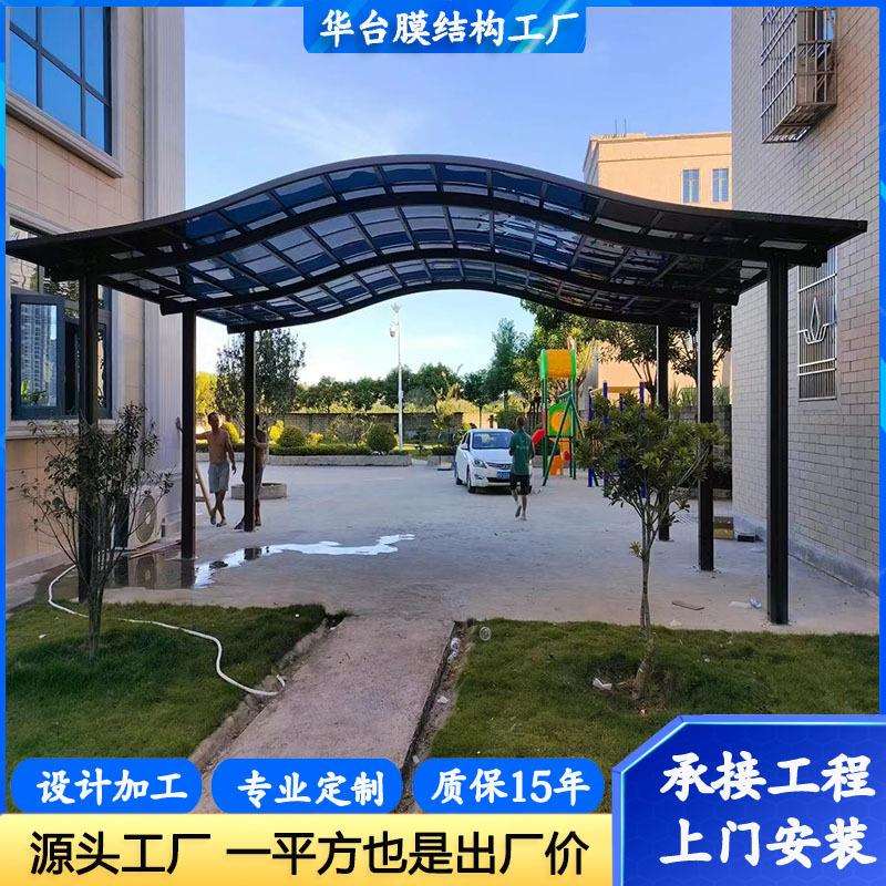铝合金车棚别墅庭院遮阳车棚 户外充电桩车棚 家用防晒防蓬停车棚