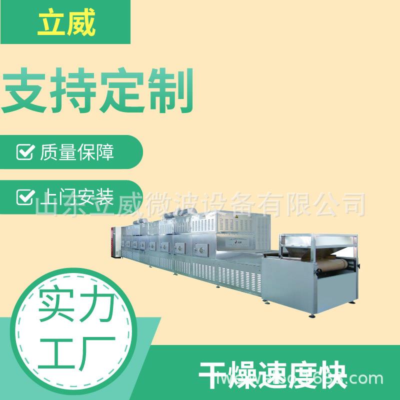 谷物微波快速熟化烘焙设备 青稞米燕麦米烘烤杀菌机 豆类烘焙设备