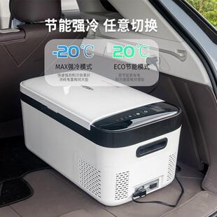 车用需冷藏 家用 车载冰箱55W小冰箱可降温 20°C实现户外