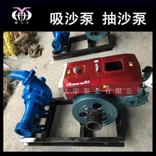 卧式抽沙泵2寸3寸4寸吸沙泵潜水抽泥泵柴油机船用抽沙泵