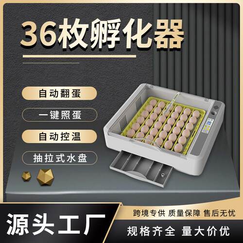 HHD新品6枚小鸡孵蛋器全自动孵化设备孵化机鹌鹑鸭芦丁鸡孵化器