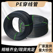 PE穿线管 657590110埋地管大口径给水排拖拉通讯电力电缆保护盘管