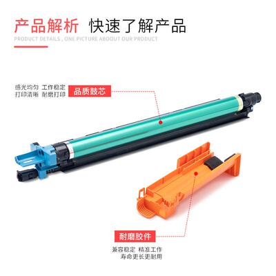 适用奔图BM260ADN硒鼓BM310ADN感光鼓BM410ADN套鼓 DO-2600鼓组件