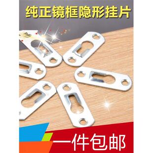 包邮家具镜子挂片43*16凸形葫芦铁吊片镜框背板挂钩暗挂玻璃画挂