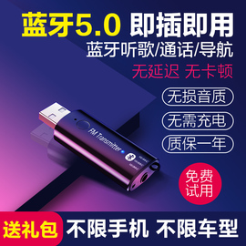 车载MP3蓝牙接收器FM发射器usb转汽车音响aux音频CD立体声U盘5.0