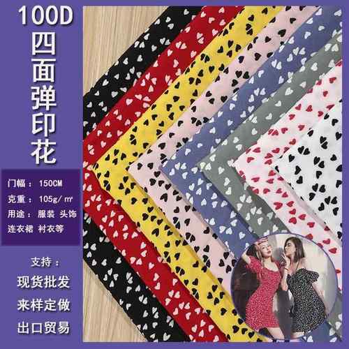 春夏连衣裙雪纺平纹布爱心印花涤纶布四面弹服装面料现货小爱心