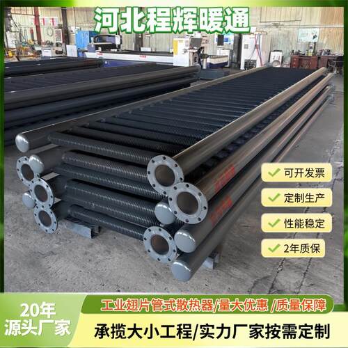 工业蒸汽翅片管散热器碳钢翅片管散热器烘干房翅片式换热器