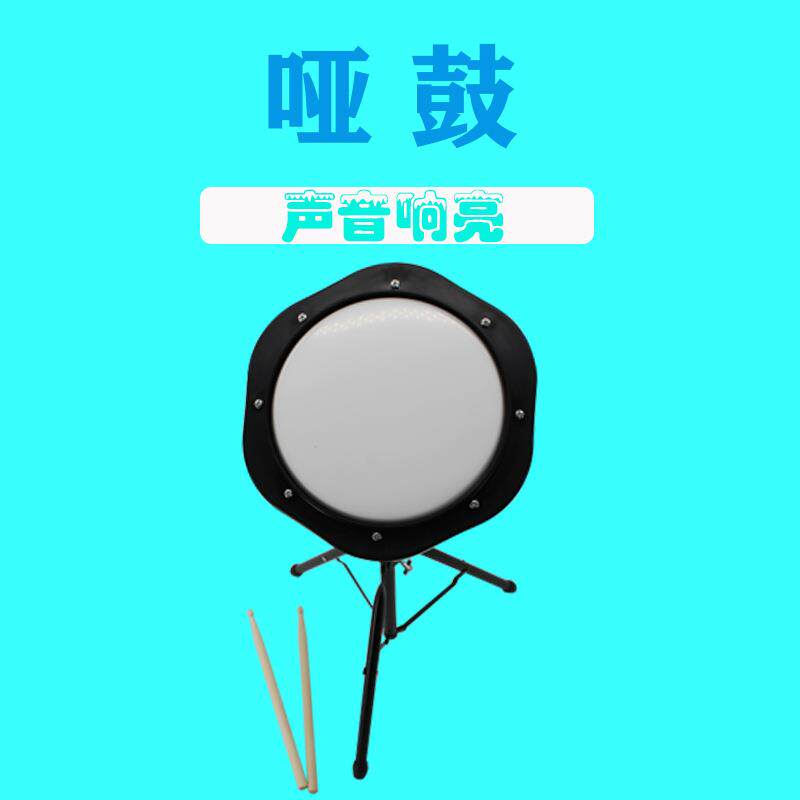供应打击乐器哑鼓套装幼儿园音乐教具架子鼓练习鼓儿童初学打击板