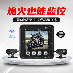 唯赛思通 摩托车行车记录仪防水前后双镜头高清夜视骑行电动车A6L