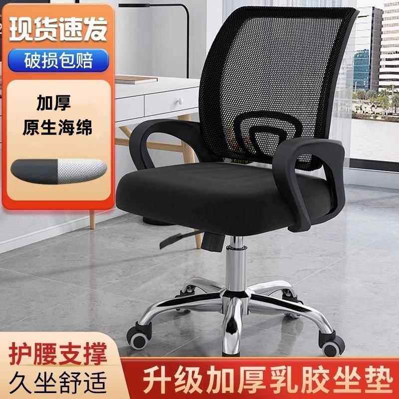 靠背升降电脑椅家用舒椅适公椅子宿舍学生学习椅子可升KGY办降转