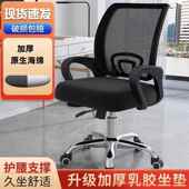 办椅滑子电脑椅家用舒适久坐学公生靠背升降转椅升降轮学可IRI习