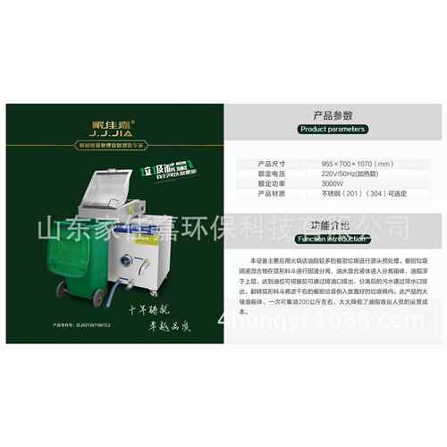JJJ-900A火锅专用量脂大对储油箱针油多油水分离设备大容油水渣分