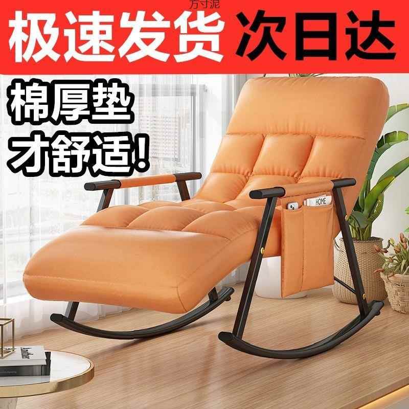 网红懒人沙发摇摇躺椅家用阳台休闲椅摇椅客厅卧室折叠懒人沙发午