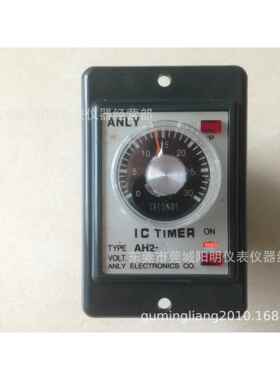 安良指针式时间继电器AH2-YAC220V30S通电延时继电器