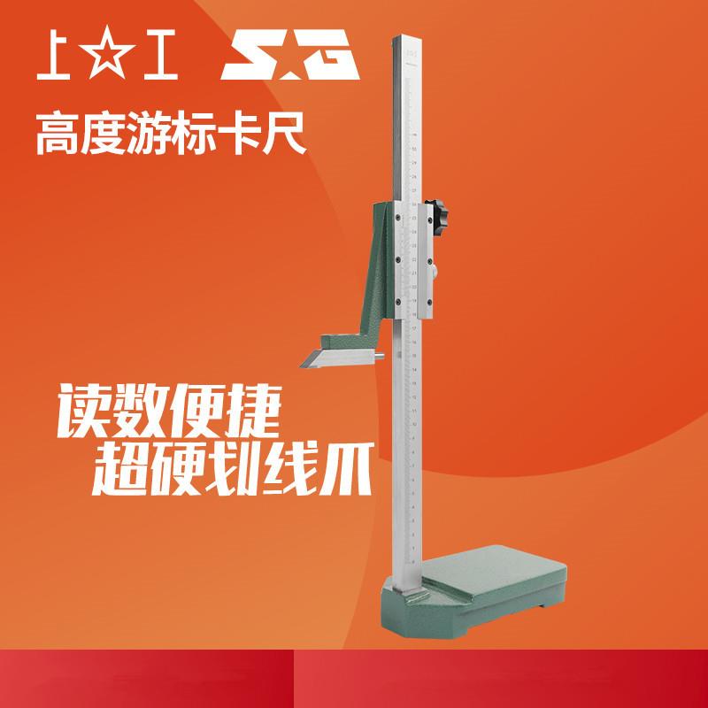 上工高度游标卡尺测高度划线尺刻度游标卡尺高度规0-200 300 500