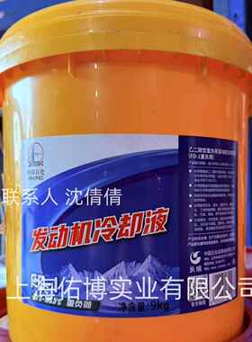 长城FD-1绿色防冻液 绿色发动机冷冻液10L 9KG -25度低温水箱宝