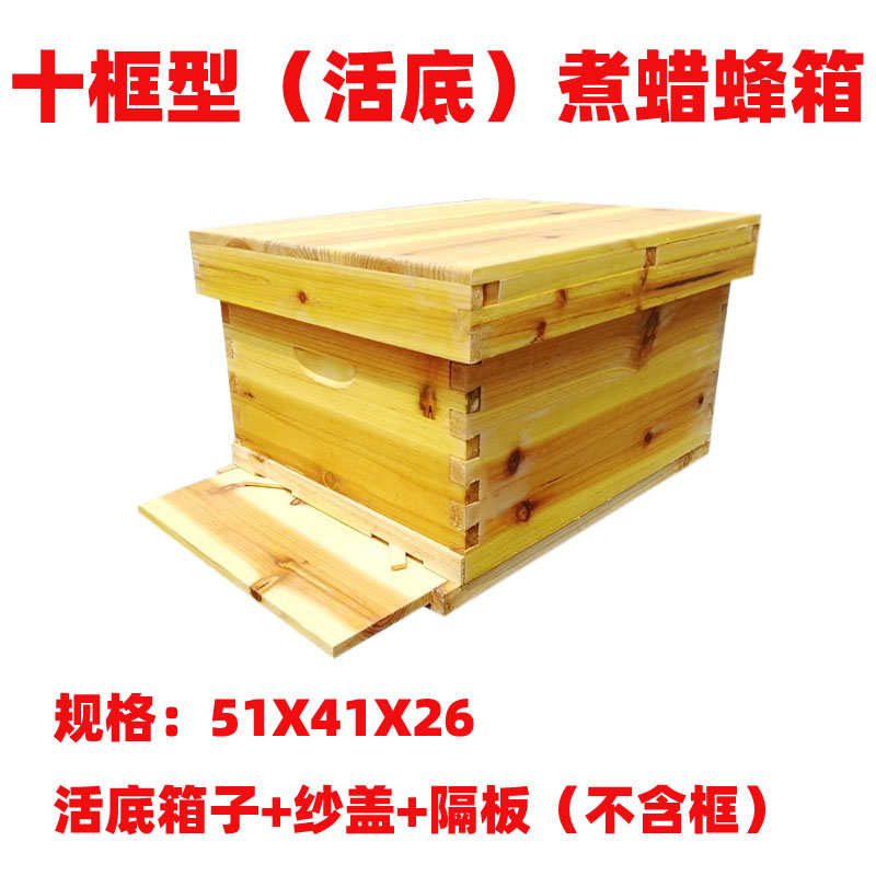 煮意桶不蜂工具包蜂箱杉木中十框养蜂蜡全套箱蜂箱蜜蜂标准土蜂