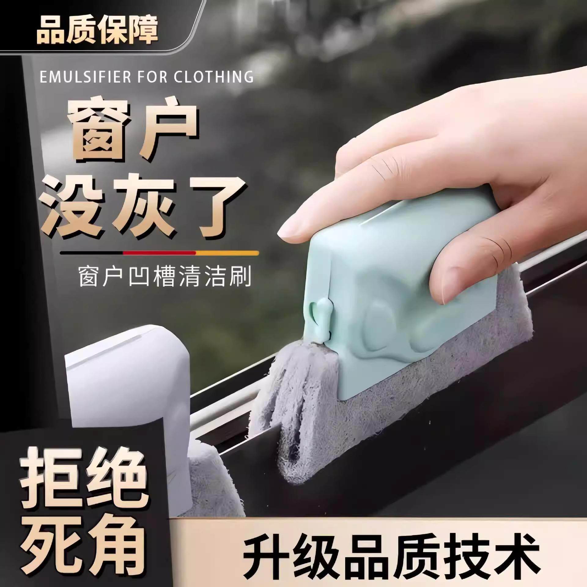 擦窗户清洁刷打扫窗台卫生刷子神器缝隙凹槽清理多功能清洁工具