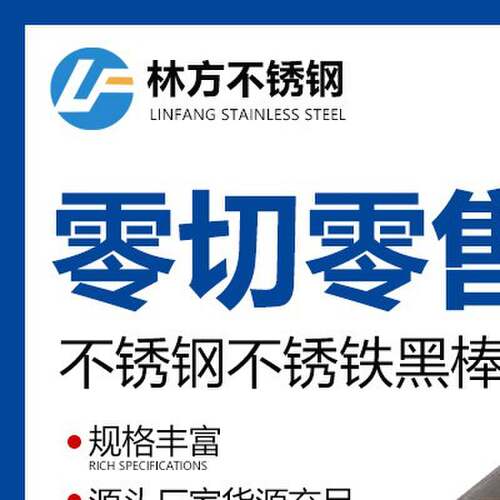 304不锈钢圆棒316黑棒光圆310s研磨棒201实心棒直条420不锈铁零切