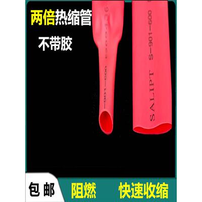 红色热缩管绝缘套管防水家用修覆电线保护套电子脚防绝缘环保无卤