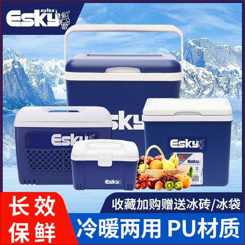 ESKY保温箱户外露营保温箱商用摆摊家用食品冷藏旅行冰箱便携式