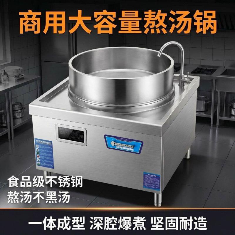 羊汤锅淮南牛羊肉汤锅商用电锅电