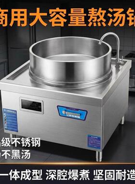 羊汤锅淮南牛羊肉汤锅商用电锅电煮锅熬汤锅大容量卤煮卤煮锅汤炉