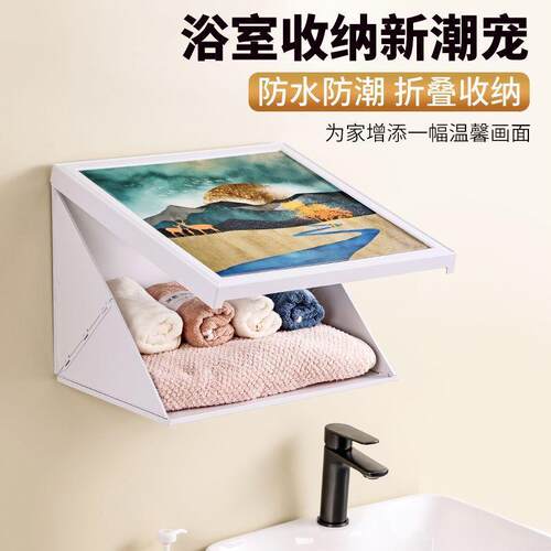 浴室壁画折叠收纳柜洗澡放衣服神器墙上免打孔安装防水防潮置物架
