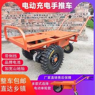 电动手推车农用运输车独轮鸡公车充电双轮搬运车果园三轮车单轮车