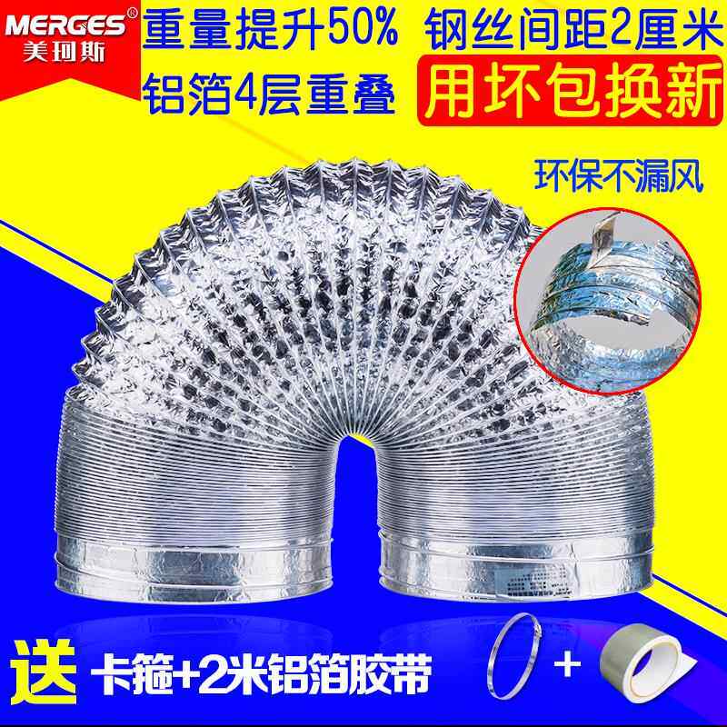 厨房吸抽油烟机排烟管铝箔通风管排气管排风管伸缩管道 管子配件