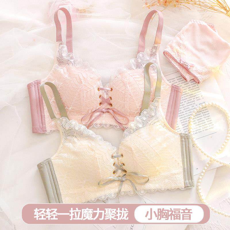 调整型无钢圈内衣女小胸聚拢纯欲文胸罩套装收副乳防下垂平胸显大