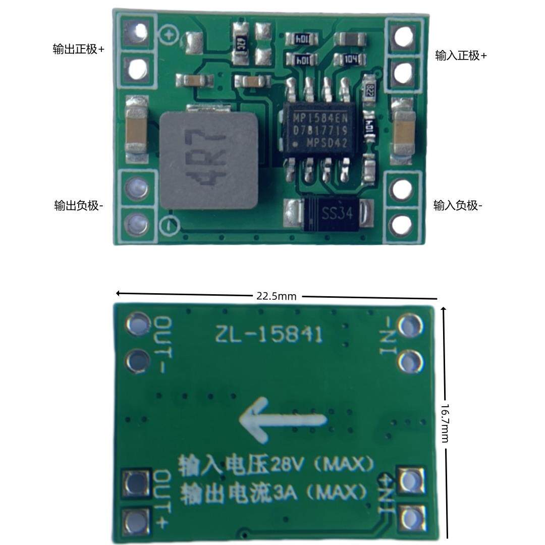 MP1584EN可调降压模块DC-DC直流降压3A电源模块24V12V转12V9V5V3V