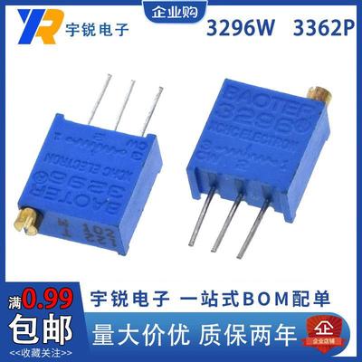 3296W多圈可调电位器3362P单圈1K2K5K10K20K50K100K200K1M 103502