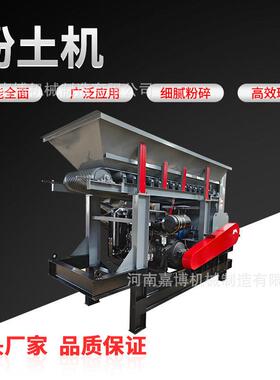 中小型农用粉土机绿化苗圃用土壤粉碎机移动式粉煤机