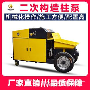 二次构造柱小型泵输送细石混凝土二次浇筑机建筑输送泵地泵送料机