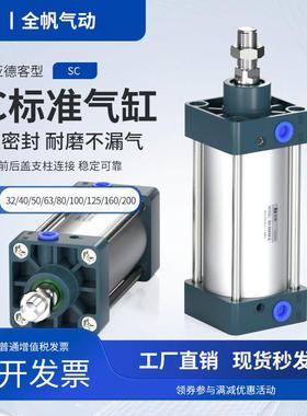 标准亚德客型气缸小型气动大全可调行程大推力迷你SC63x50x80x100
