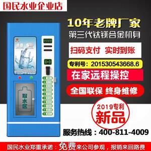 国民刷卡投币全自动售水机冷热一体节能售水机社区直饮水机