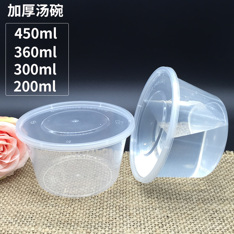 5ZW加厚200ml/450ml汤碗/300ml汤盒一次性打包碗圆形米饭碗450套
