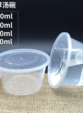 汤碗200ml一次性打包盒300ml汤/套碗加厚/米饭5zw450ml圆形450碗