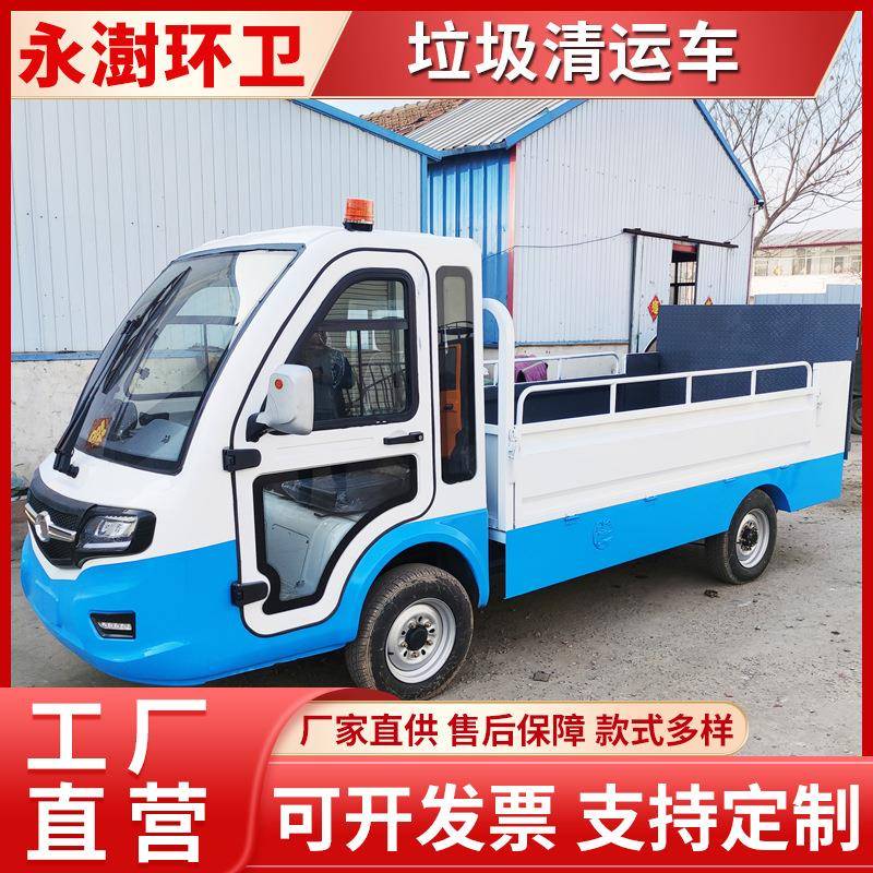 高续航垃圾车电动四轮液压尾板升降车小区生活垃圾转运车